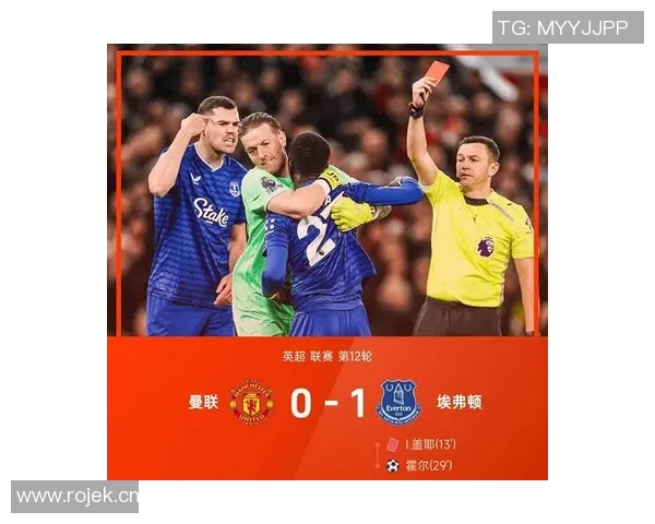 英超巅峰对决：曼联主场挑战埃弗顿胜负难测谁能笑到最后